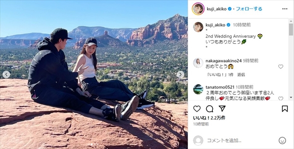 結婚2周年を迎えた渡邊雄太と久慈暁子