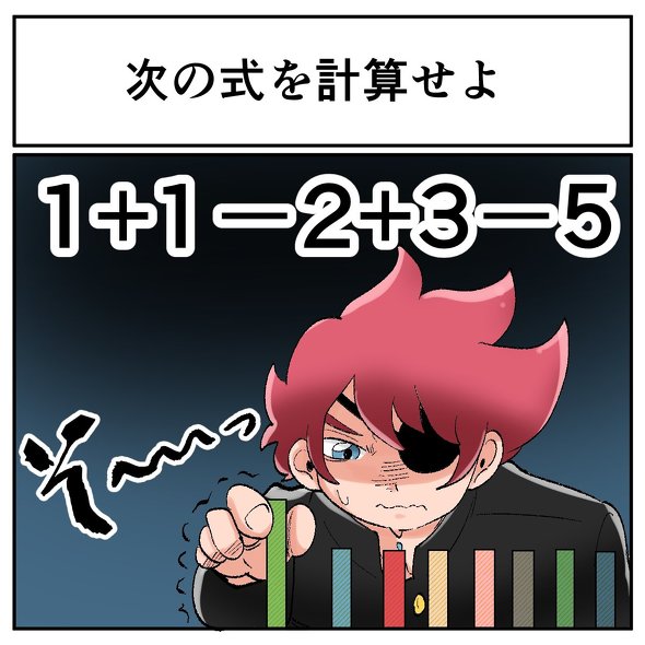 中2なら秒で分かるかもしれないクイズ