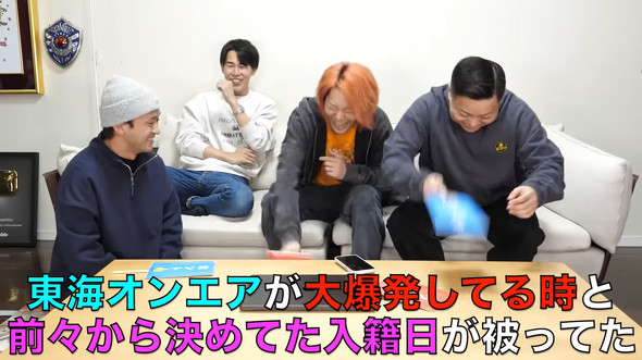 東海オンエア　としみつ　まこち　結婚　妊娠