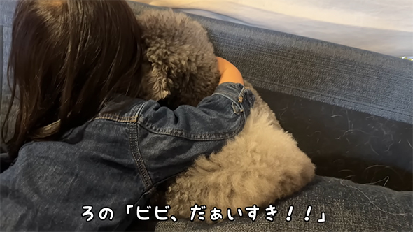 ビビちゃんだいすき！