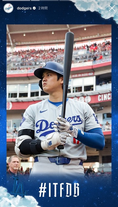 大谷翔平選手 ロサンゼルス・ドジャース