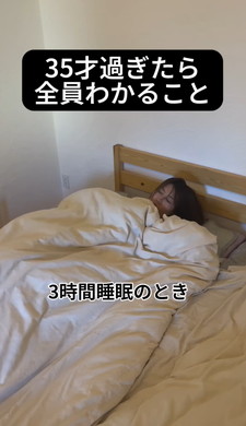 35歳過ぎたあるある
