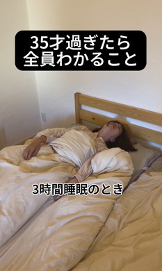 35歳過ぎたあるある