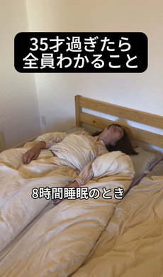 35歳過ぎたあるある