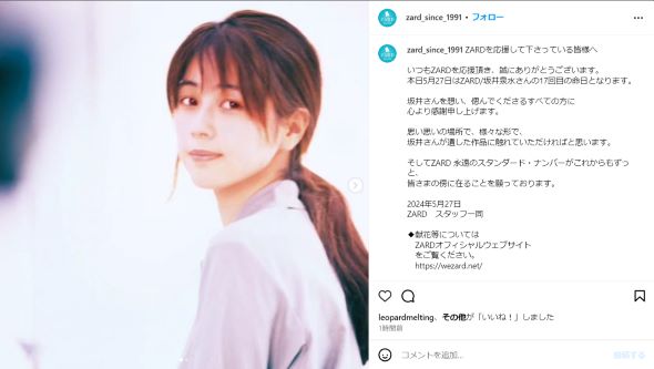 ☆ZARD　坂井泉水　「会報」 ４６冊 22-48 ZARD 坂井泉水 「会報」 46冊