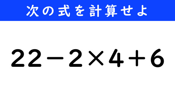 ねとらぼ　今日の計算
