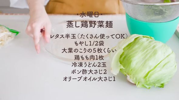 水曜日の夜ご飯は蒸し鶏野菜麺