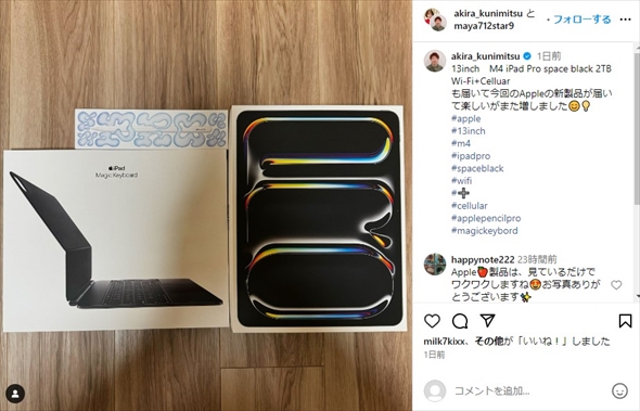 ハイスペックな新型iPadProを購入した國光吟と小林麻耶