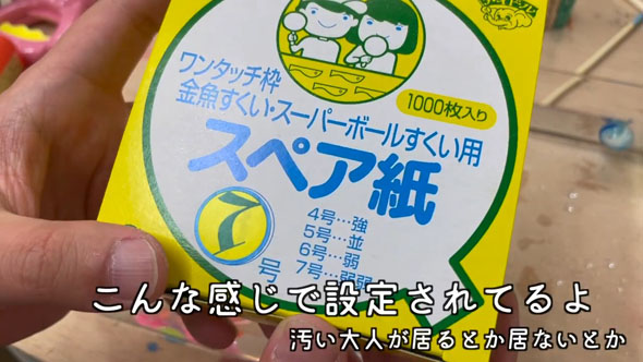 オブラート