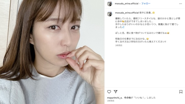 枡田絵理奈Instagram