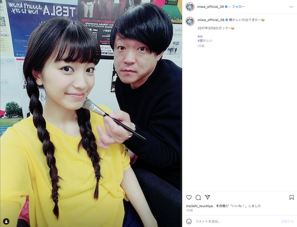 miwa Instagram
