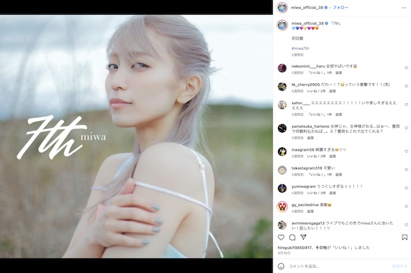 miwa Instagram