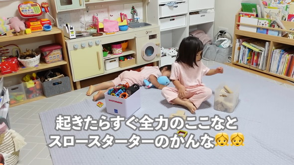 対照的な4歳と2歳の姉妹による朝の様子