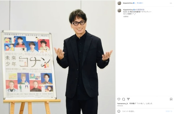 椎名桔平Instagram