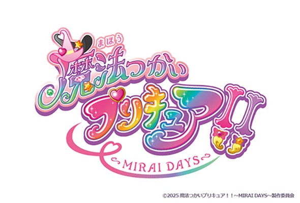 魔法つかいプリキュア！！〜MIRAI DAYS〜 タイトルロゴ