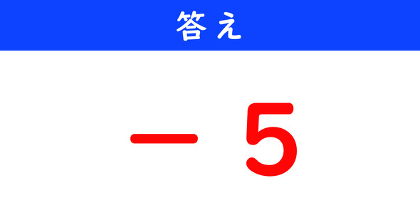 ねとらぼ　今日の計算