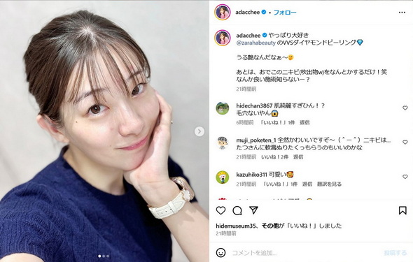 足立梨花