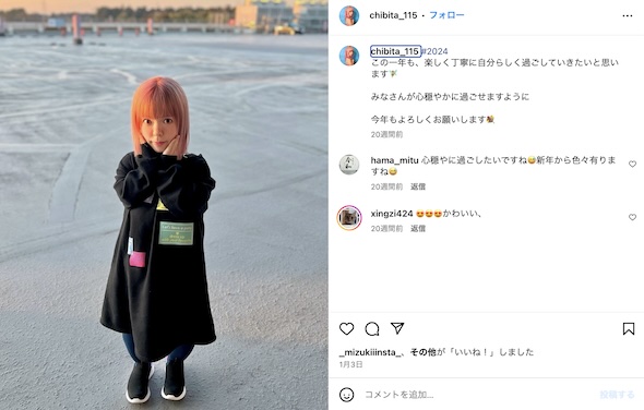 後藤仁美Instagram