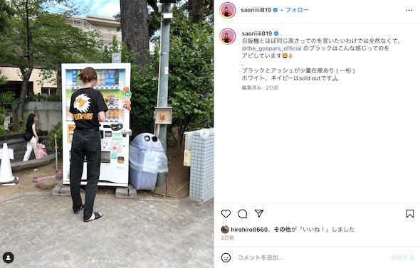 木村沙織Instagram