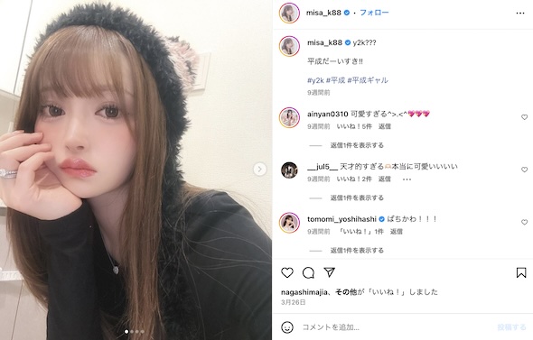 黒崎みさInstagram