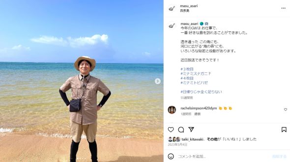 枡さんの島での撮影の写真