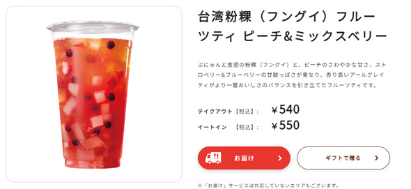 ミスタードーナツ 飲みたい ドリンク メニュー 豊富 ミスド