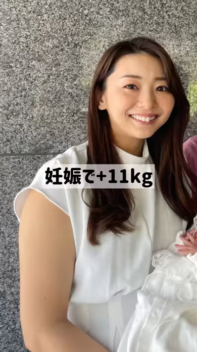 妊娠 産後 2カ月 ダイエット 結果 ビフォーアフター