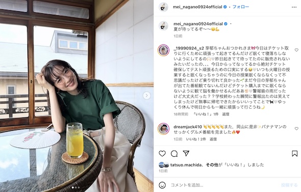 永野芽郁Instagram