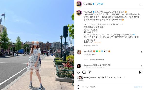 USJでヨンアさんの写真