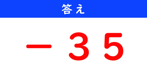 ねとらぼ　今日の計算