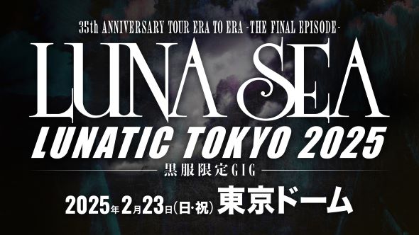 LUNATIC TOKYO