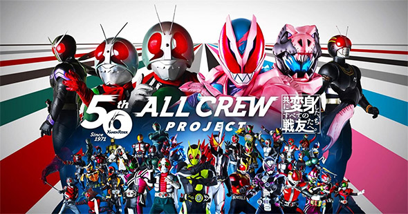 2021年に50周年を迎えた「仮面ライダー」シリーズ