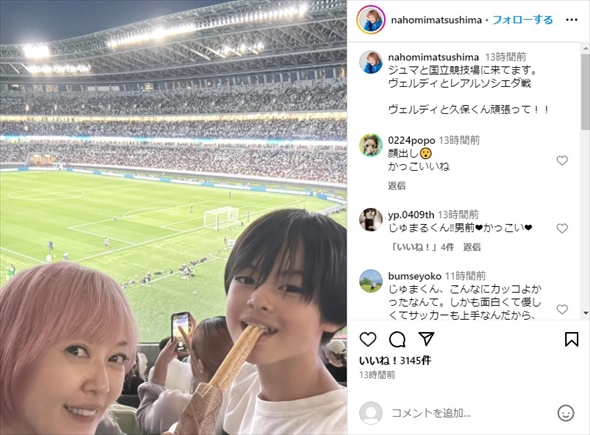 松嶋尚美の息子・珠丸くんの顔出しショット