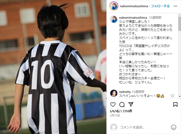 松嶋尚美の息子・珠丸くん