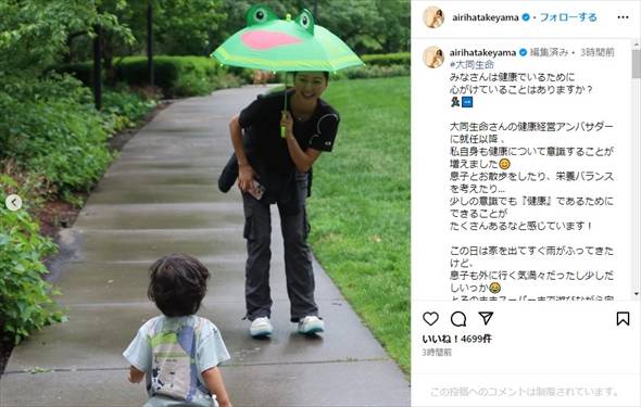 鈴木誠也の妻・畠山愛理と息子の親子ショット