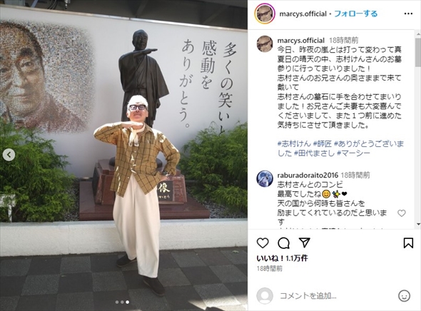 志村けんさんの墓参りをする田代まさし