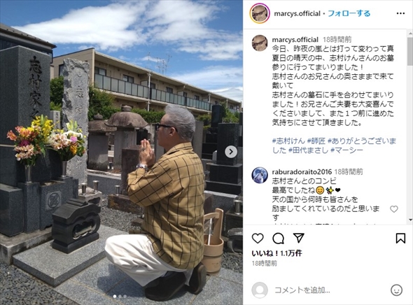志村けんさんの墓参りをする田代まさし