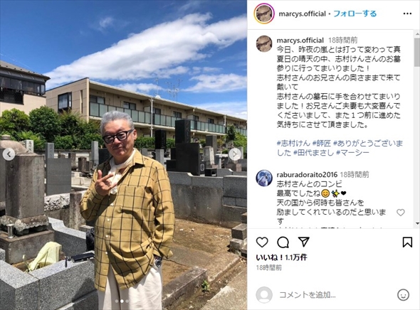 志村けんさんの墓参りをする田代まさし