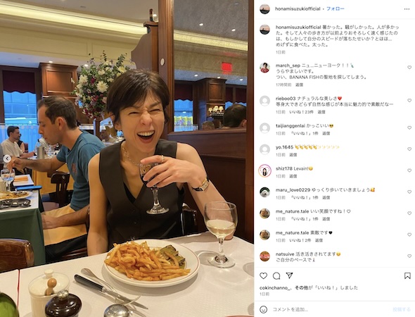 鈴木保奈美Instagram