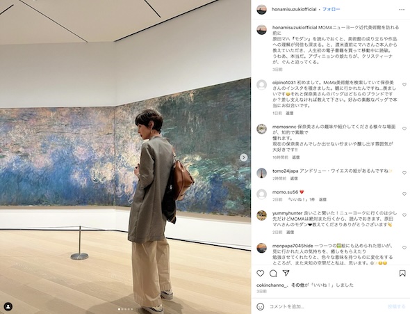 鈴木保奈美Instagram