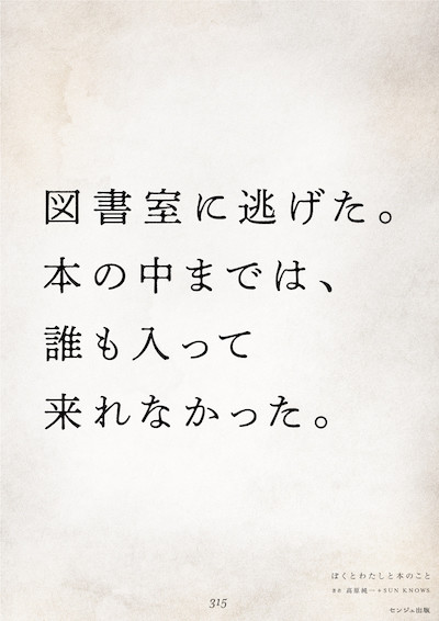 胸にジーンとくる……