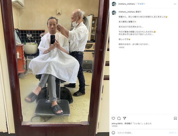 見栄晴Instagram
