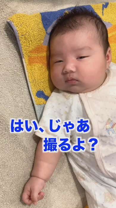ドッキリされてニヤっと笑う赤ちゃんの様子