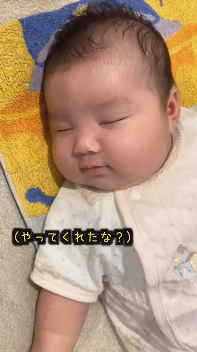 ドッキリされてニヤっと笑う赤ちゃんの様子