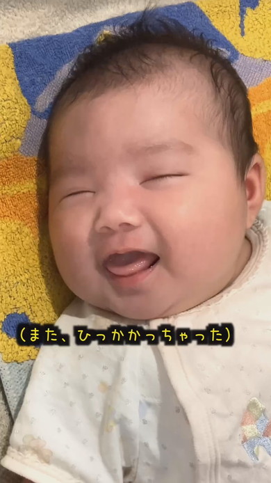 ドッキリされてニヤっと笑う赤ちゃんの様子