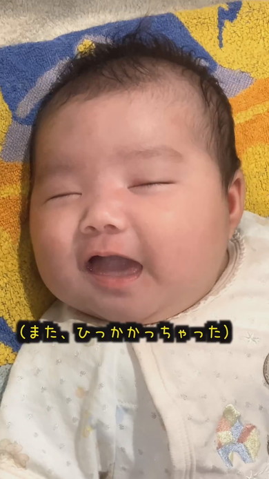 ドッキリされてニヤっと笑う赤ちゃんの様子