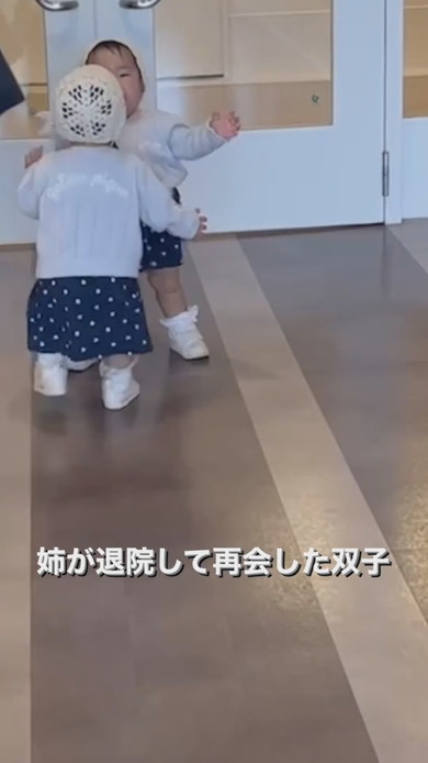 退院した一卵性双生児の姉と再会する妹