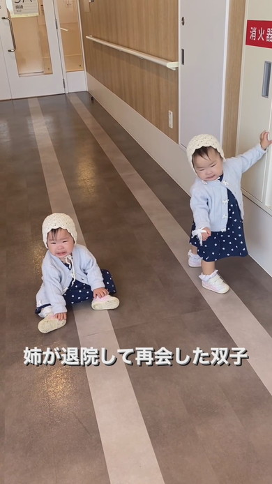 退院した一卵性双生児の姉と再会する妹