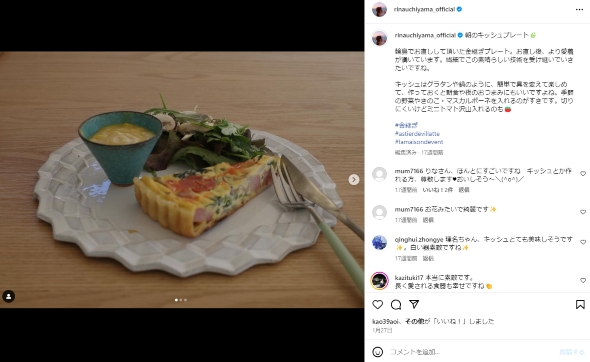 内山理名が作った料理