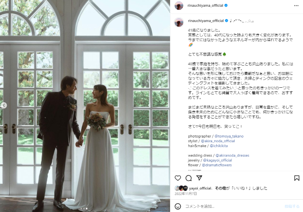 内山理名と夫の吉田栄作